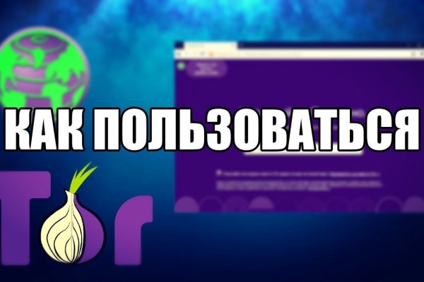 Кракен не работает тор