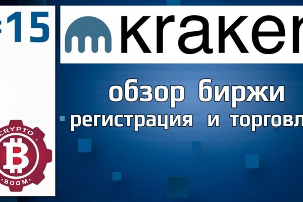 Кракен не работает