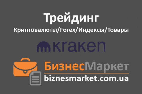 Зайти в кракен