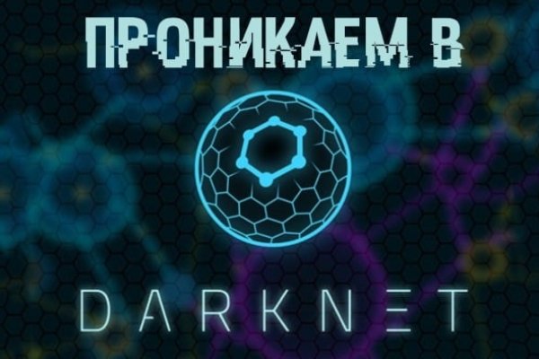 Кракен магазин даркнет